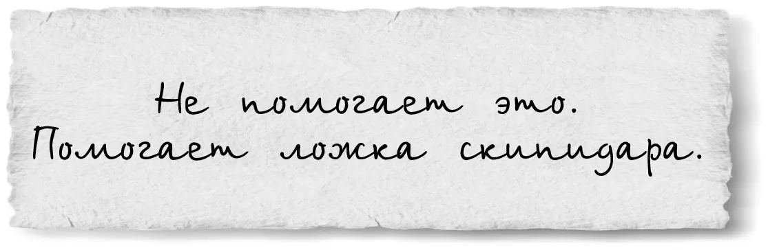 Тиффани закрыла книгу и осторожно чтобы не потревожить жаба убрала в карман - фото 24