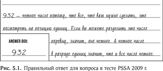Второй ответ оказался лишь частично верным попросту потому что третьеклассник - фото 9