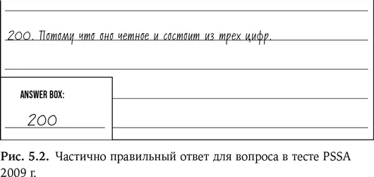 Второй ответ оказался лишь частично верным попросту потому что третьеклассник - фото 10