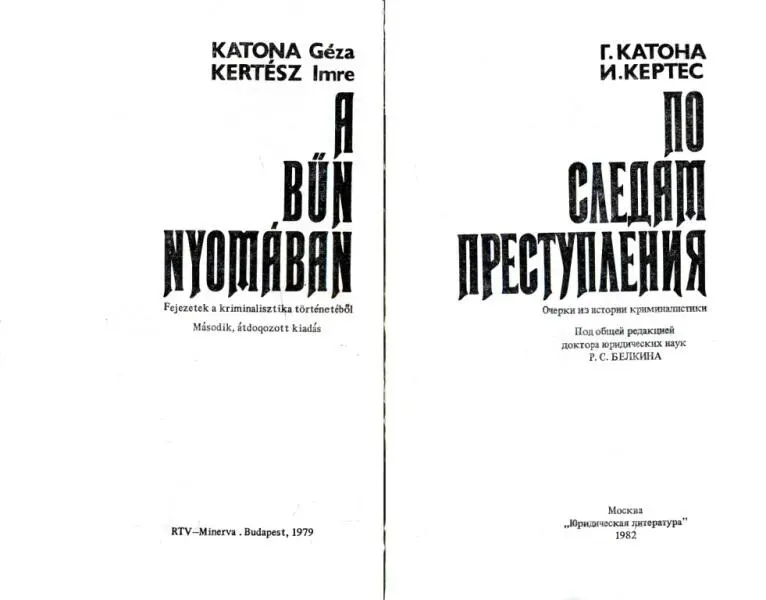 ПРЕДИСЛОВИЕ Среди изданий рассчитанных на массового читателя произведения - фото 2