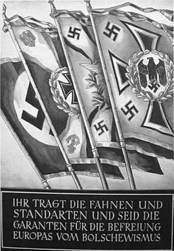 Фашистский пропагандистский плакат 29 ноября 1941 года Гитлер заявил что - фото 12