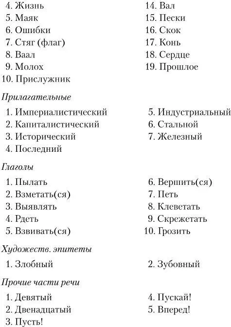 Междометия предлоги союзы запятые многоточия восклицательные знаки - фото 4