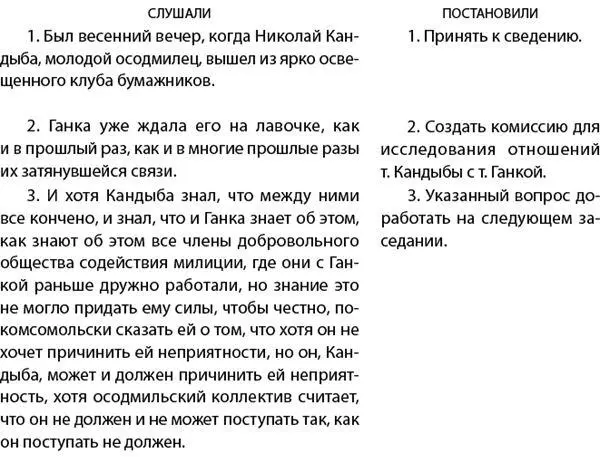 Новая блестящая форма была найдена Двулогия писалась легко Она вязалась Уже - фото 5