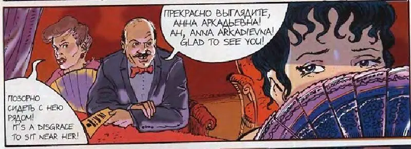 Анна Каренина билингвальный комикс - фото 147