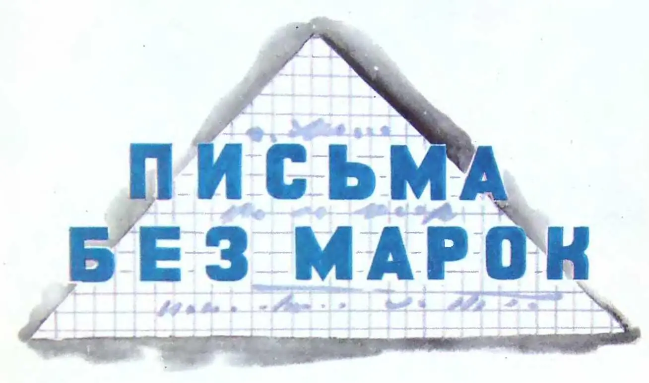 РИСУНКИ А ХАЙЛОВА ДОРОГОЙ ДРУГ 9 мая 1945 года в столице нашей Родины Москве - фото 2