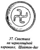 Кавказ Шантр Е Chantre Recherches anthropologiques dans le Caucase - фото 51