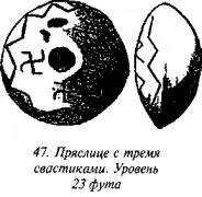 На рис 47 вершина изделия опоясана зигзагообразной линией либо чередой зубцов - фото 61