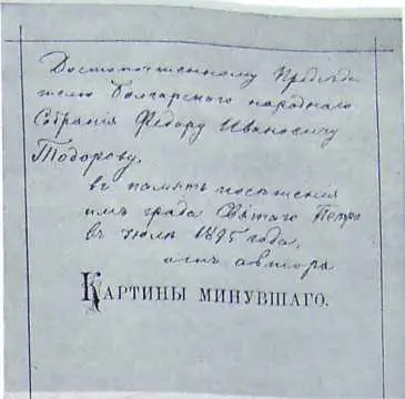 Автограф А Навроцкого Русская марсельеза всего лишь два слова по ими - фото 21