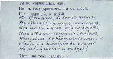 Освободиться от цензурных тенет можно было только двумя способами либо - фото 23
