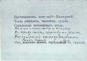 По поводу стихотворения Утес Степана Разина считаю нужным разъяснить - фото 24
