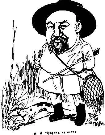 Карикатура на Куприна Журнал Петербургский листок 1908 Увы большинство - фото 61