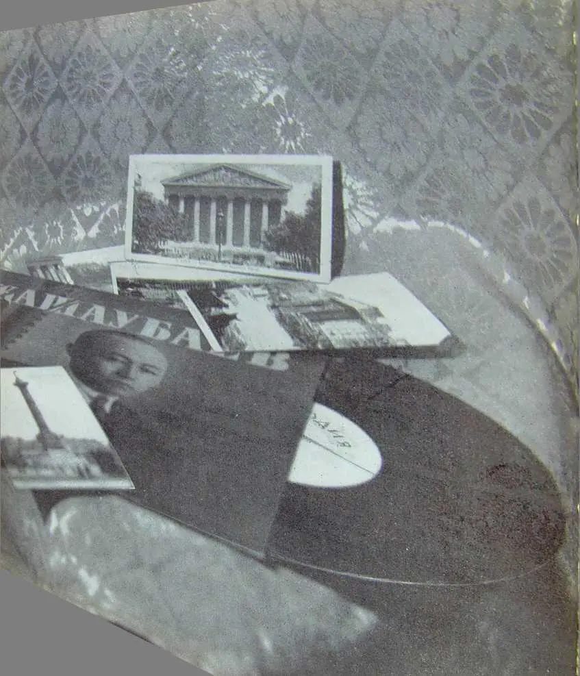 Забытая фотография В Москве в двадцатые годы два раза в месяц выходил - фото 72