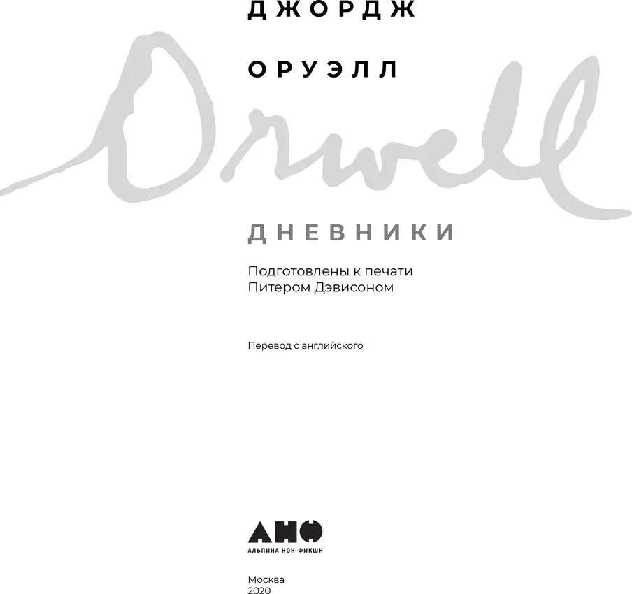 Переводчики Виктор Голышев Леонид Мотылев Марк Дадян Любовь Сумм Редактор - фото 1