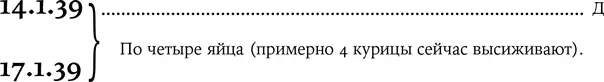 На днях видел аиста стоящего среди ибисов Огромный английская цапля рядом с - фото 22