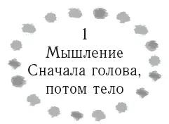 При разработке стратегии сохранения здоровья очень важен правильный настрой - фото 8