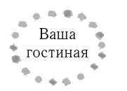 Не пожалейте денег на тот диван который вам нравится Это ключевой предмет - фото 15