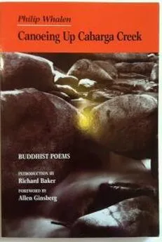 Филипп Уэйлен - Филип Уален. Из сборника Вверх по ручью Кабарга буддийские стихотворения 1955–1986