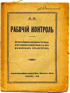 Но ведь шла война Выход России из войны предательство союзников Не простят - фото 31