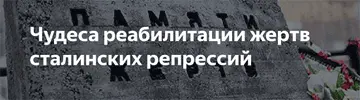 И уже те же миллионы которые совсем недавно верили во врагов народа так же - фото 96