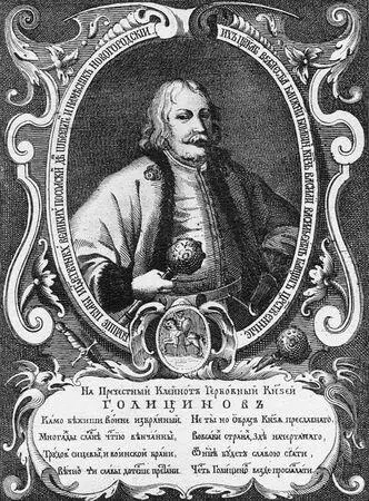 Князь В В Голицын Гравюра Л Тарасевича Правительница Софья По праву - фото 37