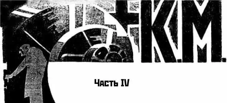 Утро Серые однообразные и хмурые краски растаяли в бодрых солнечных лучах - фото 15