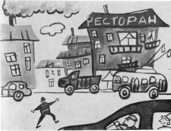 Движение может быть не только более или менее условным но и относительно - фото 103