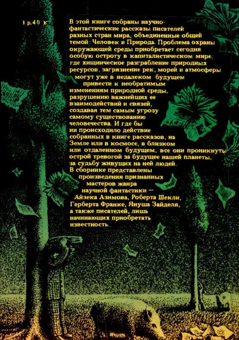 Песок и ветер Размышляя о будущем мы невольно возвращаемся к прошедшему ищем - фото 1