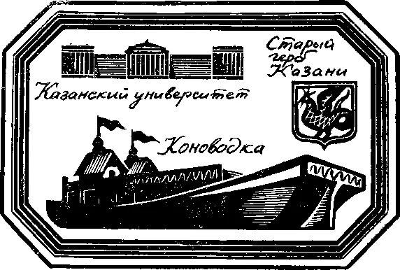 Династии волгарей Там где родилась легенда о Китеже Скоростная стройка - фото 7