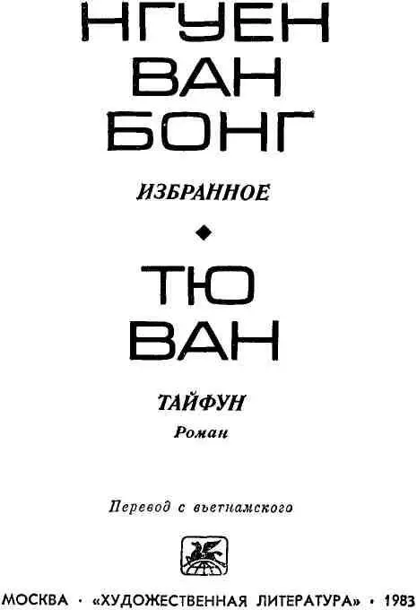 ПРЕДИСЛОВИЕ Ласковые золотые лучи ноябрьского солнца сияли на белых стенах и - фото 2