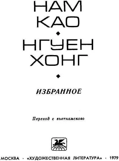 НАМ КАО ПИСАТЕЛЬ И СОЛДАТ Шла вторая мировая война Землю охваченную - фото 2