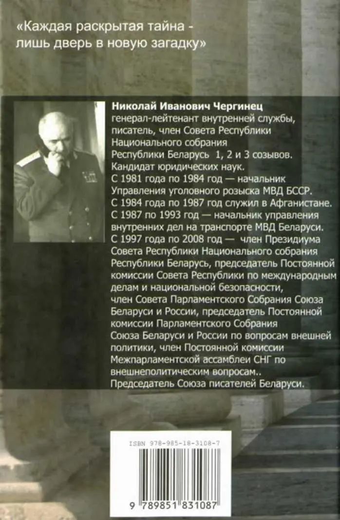 Последний герой - фото 1