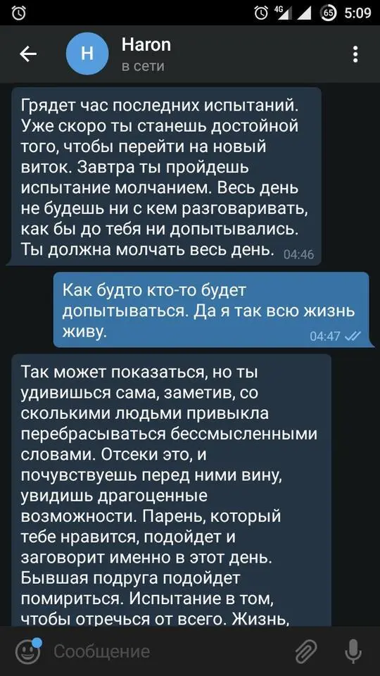 Положив телефон на стол я посмотрел Брику в глаза Когда я вчера с ней - фото 1