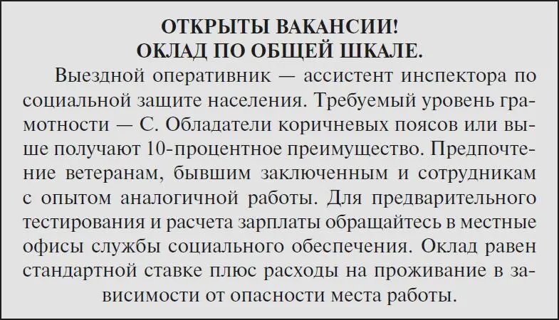 Общество рациональных астрологов пришло к консенсусу и приняло дедушкину - фото 5