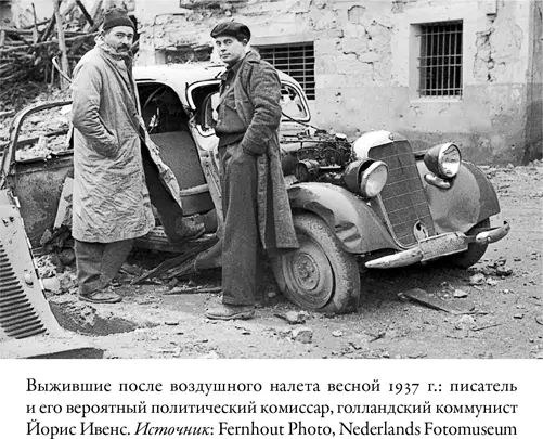 Хемингуэй отправился в Испанию в 1937 г чтобы писать о гражданской войне - фото 5