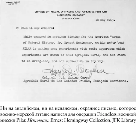 У Марты Геллхорн было неоднозначное отношение к операции Friendless С одной - фото 14