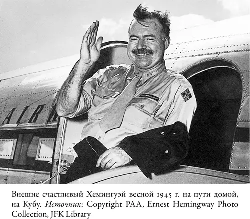 Хемингуэй стал искать возможности отправиться домой что было непростой задачей - фото 19