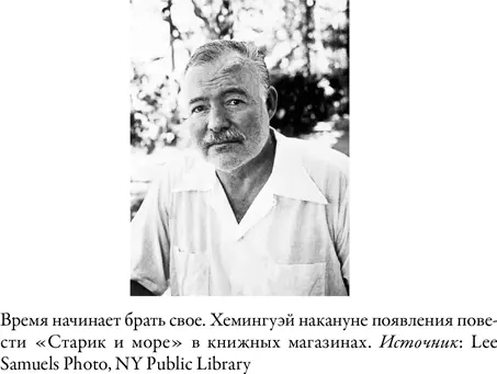Хемингуэй не преувеличивал когда говорил Нобелевскому комитету что не может - фото 23