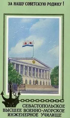 Выпуск 1978 года легендарного Севастопольского ВВМИУ был юбилейным двадцать - фото 23