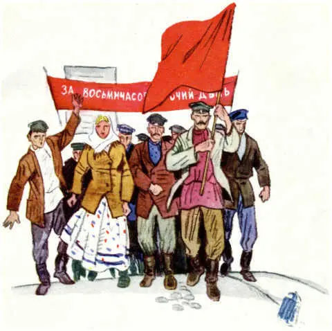 ПЕРВЫЙ БОЙ Октябрьским днём 1905 года отряд дружинников из пяти человек - фото 2