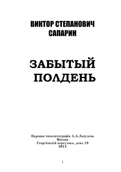 Почему и для чего Человек начинает задавать свои сто тысяч почему ещё в - фото 1