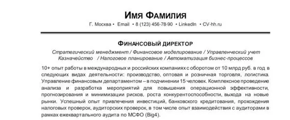 МЕНЕДЖЕР ПО ЛОГИСТИКЕ Могу организовать оптимальную логистическую схему - фото 14