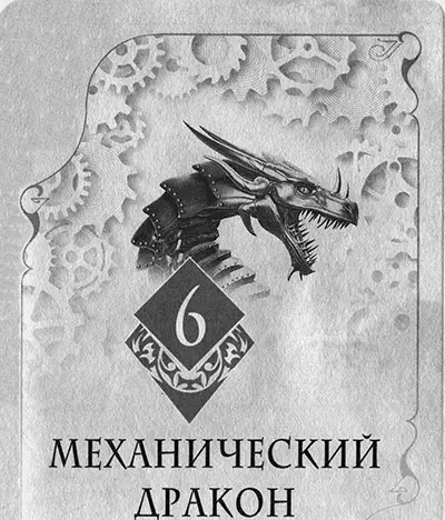 ПРАВДА Когда природа дискорданса постигнута начинается настоящая работа - фото 39