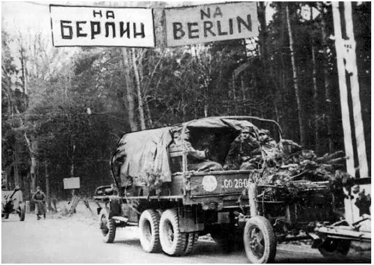 На Берлин Грузовик Студебеккер с орудием на буксире из состава 1й армии - фото 18