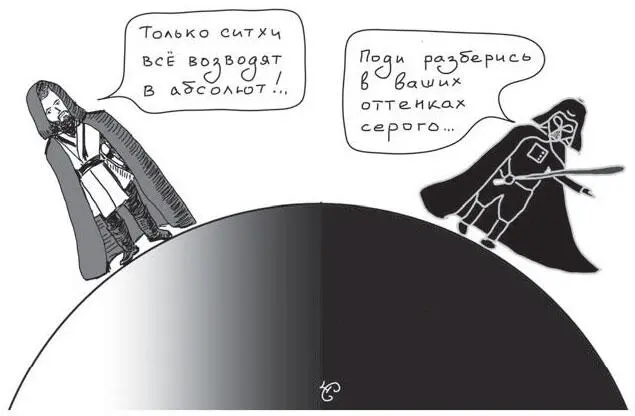 Рис 24 Ну хоть чтото здесь должно быть про джедаев Однако наверняка вы - фото 24