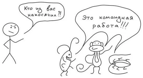 Рис 37 Командная работа Это говорит о том что скорее всего единой - фото 37