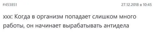 Рис 56 Еще один аспект иммунитета Если мы устали и продолжаем заставлять - фото 56