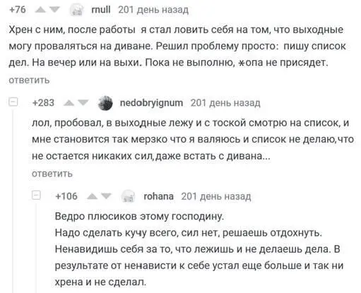 Рис 67 Не всегда все так просто 52 Помимо прочего эта практика учит - фото 76