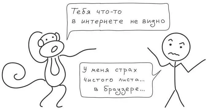Рис 76 Чистый лист браузера На момент написания этой книги ситуация с - фото 98