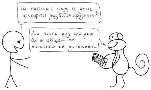 Рис 78 Количество разблокировок Инструменты которые помогают отслеживать - фото 104