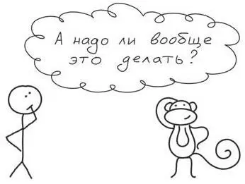 Рис 85 Идеи В процессе вызревания идеи в предыдущей книге был подробно - фото 115